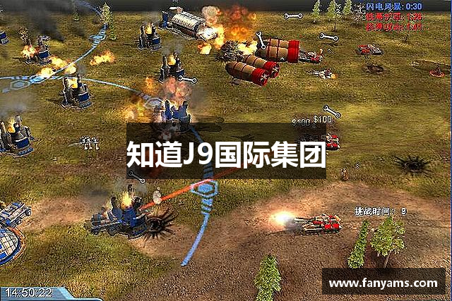 知道J9国际集团